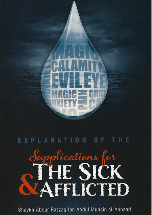 Supplication for the sick and afflicted
