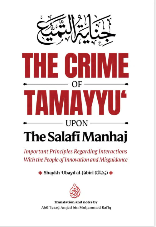 Crime of Tamayuu